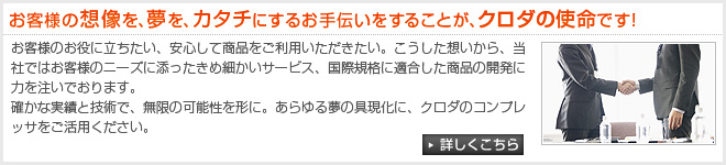 �����ͤ�������̴�򡢥������ˤ��뤪�������򤹤뤳�Ȥ����������λ�̿�Ǥ��� �����ͤΤ����Ω���������¿����ƾ��ʤ����Ѥ����������������������ۤ����顢���ҤǤϤ����ͤΥˡ�����ź�ä�����٤��������ӥ�����ݵ��ʤ�Ŭ�礷�����ʤγ�ȯ���Ϥ������Ǥ���ޤ���
�Τ��ʼ��Ӥȵ��Ѥǡ�̵�¤β�ǽ������ˡ�������̴�ζ񸽲��ˡ��������Υ���ץ�å��򤴳��Ѥ���������